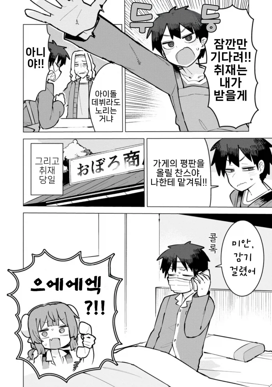 메이드래곤 이루루 ntr 당한 타케 - 이미지 2