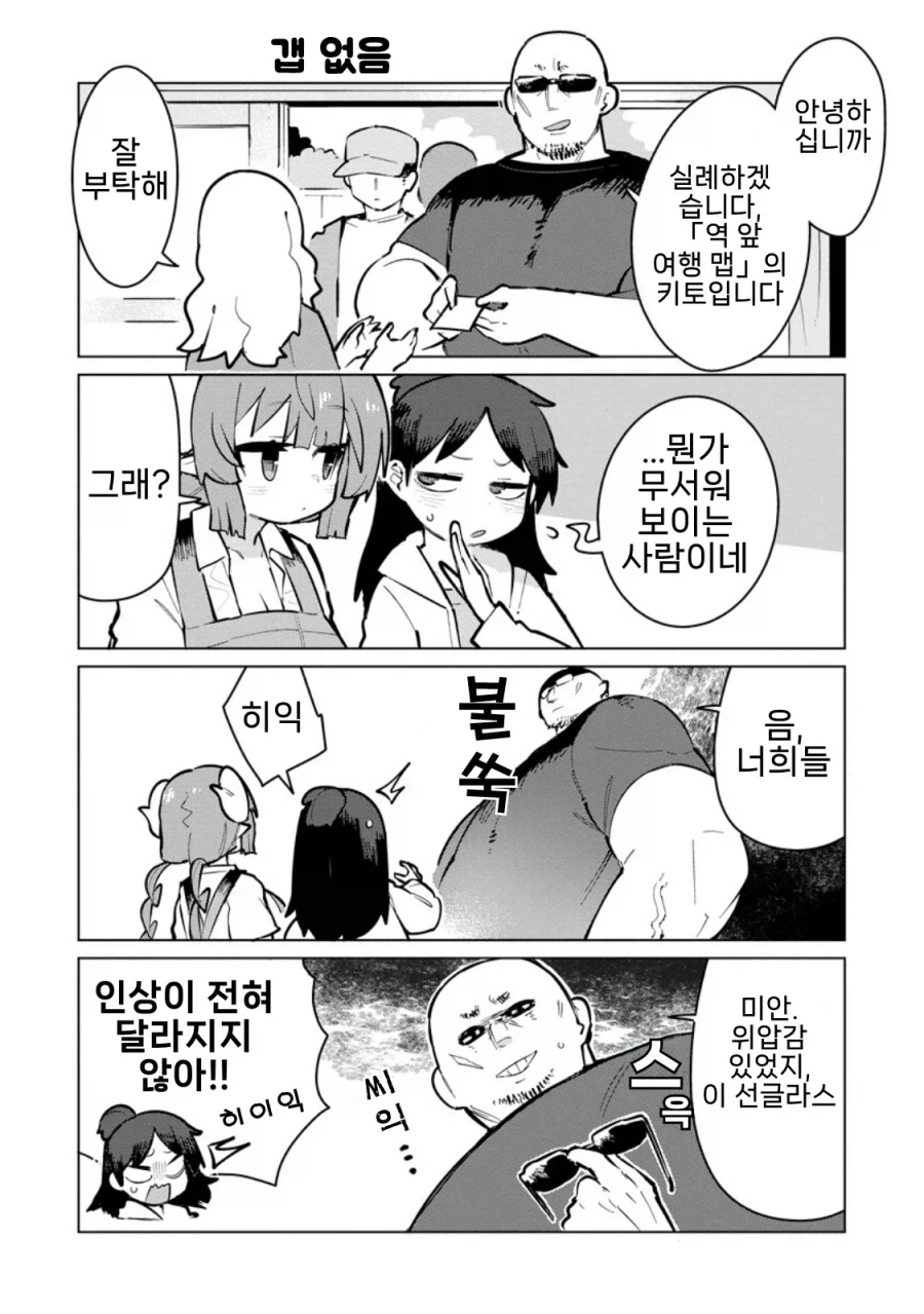 메이드래곤 이루루 ntr 당한 타케 - 이미지 3