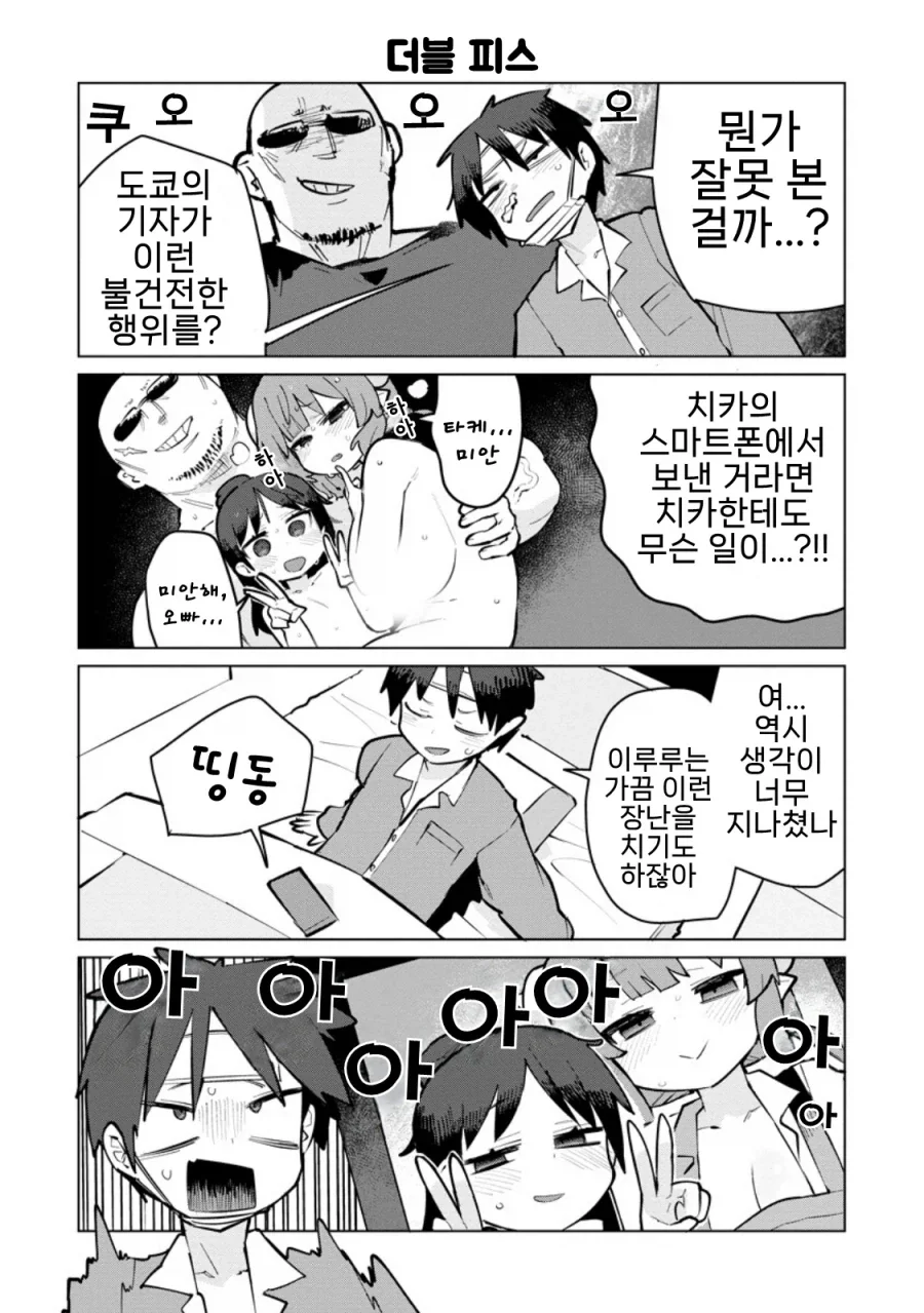 메이드래곤 이루루 ntr 당한 타케 - 이미지 5