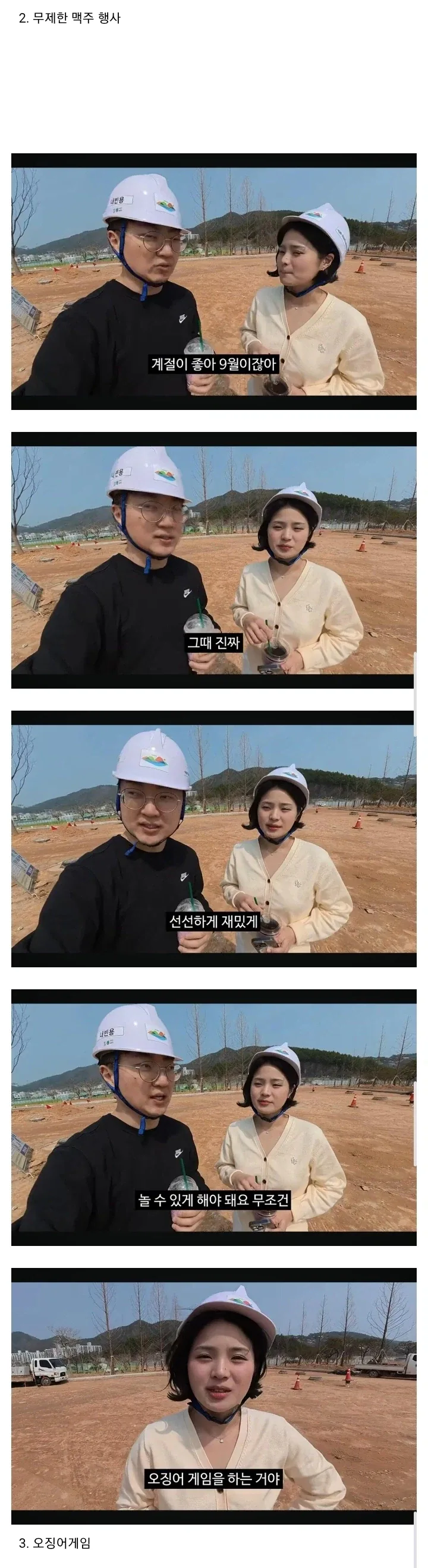 여수 섬 박람회 준비 현장을 보고 김선태가 추천했었던 컨텐츠 - 이미지 2
