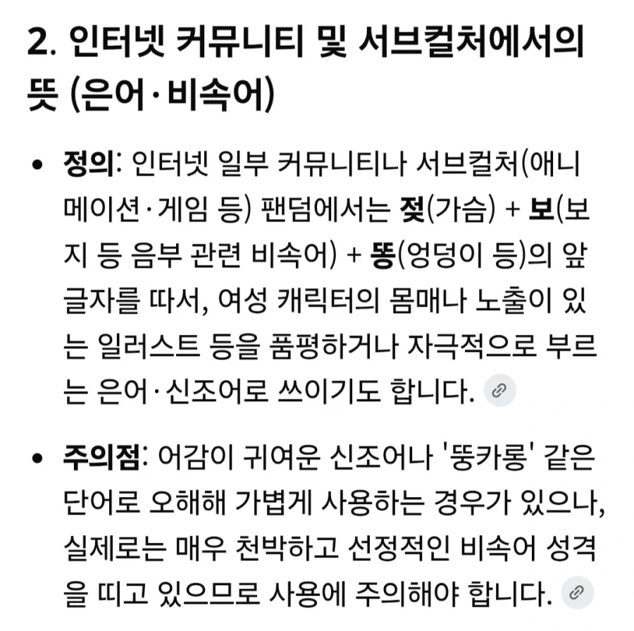 ＇젖보똥＇ 의 똥은 그게 아니라고