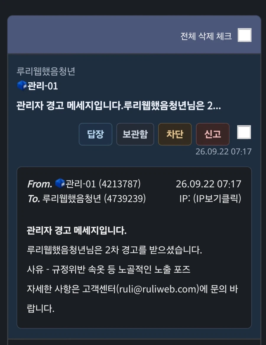 생애 2번째 짜릿한경험