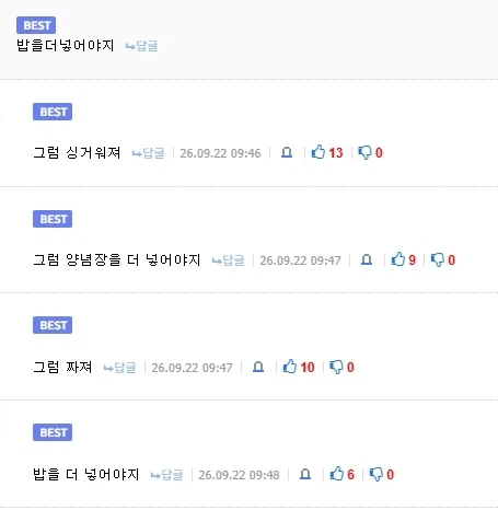 "비빔밥만드는데 양념장을 많이 넣었다".jpg