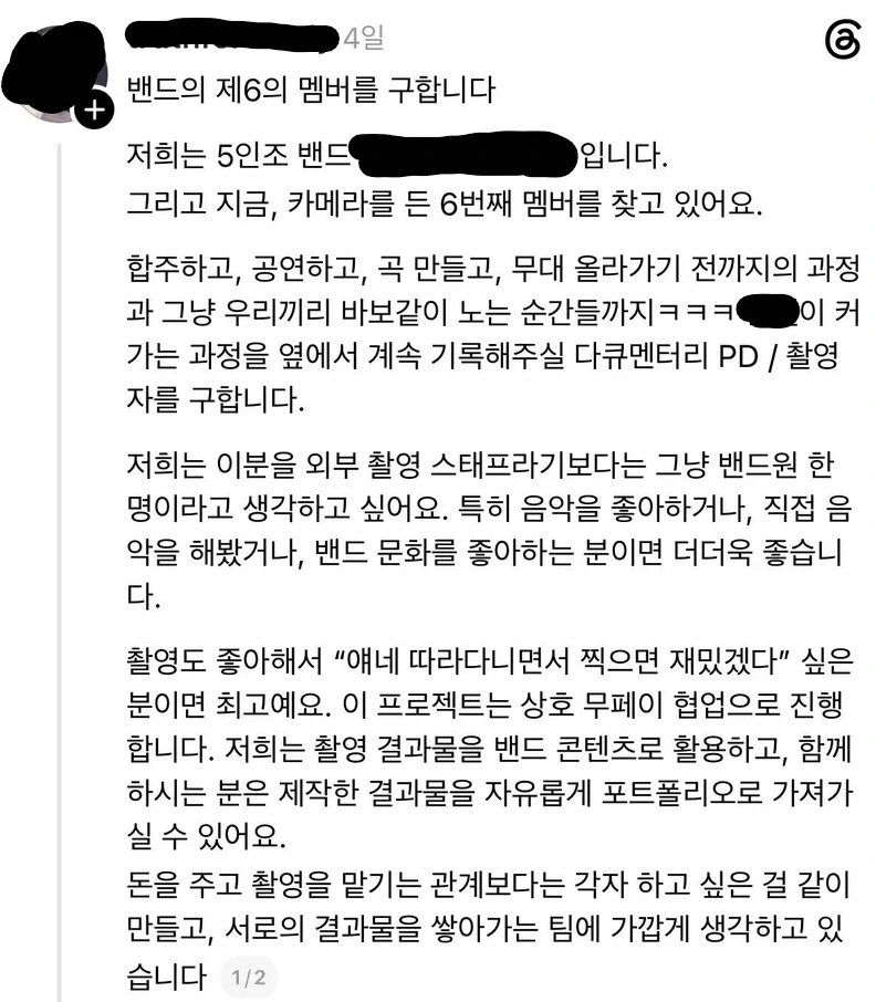 계속 기록해주실 PD / 촬영자를 구합니다