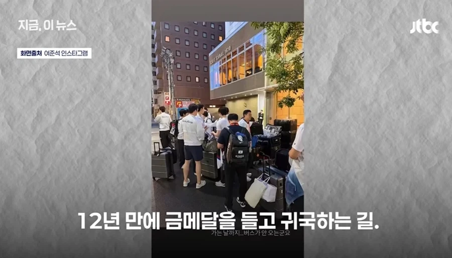 농구 대표팀 귀국길