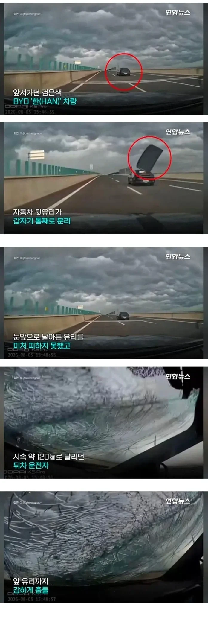 중국차 이제 기술력 무시 할 수준 아니지 않음? - 이미지 3
