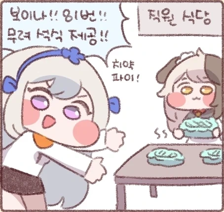 트릭컬) 직원들이 야근하는 이유. JPG