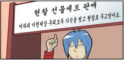 추석선물 사기당한 김규삼 작가 - 이미지 2