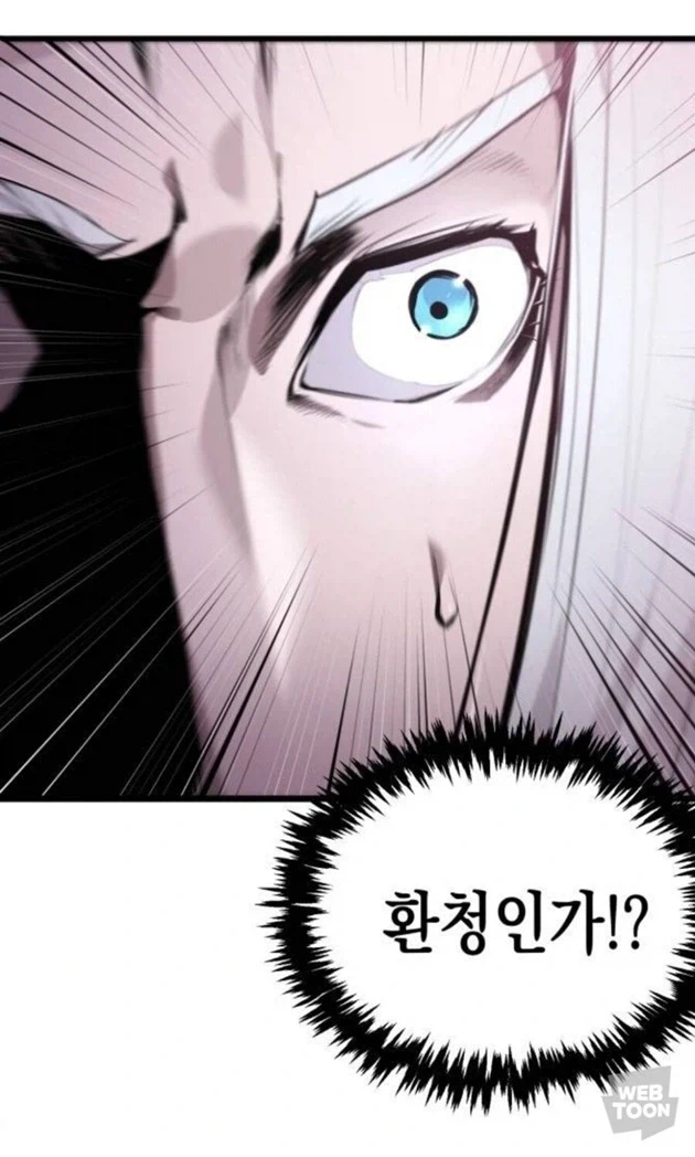 간악한 마교의 수장아! 지금이라도 엎드려 빌도록 해라! - 이미지 8