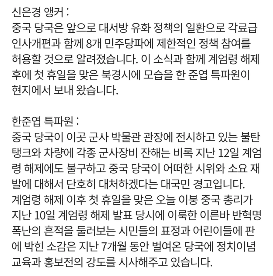 의외로 야당이 30% 정도 존재하는 국가 - 이미지 5