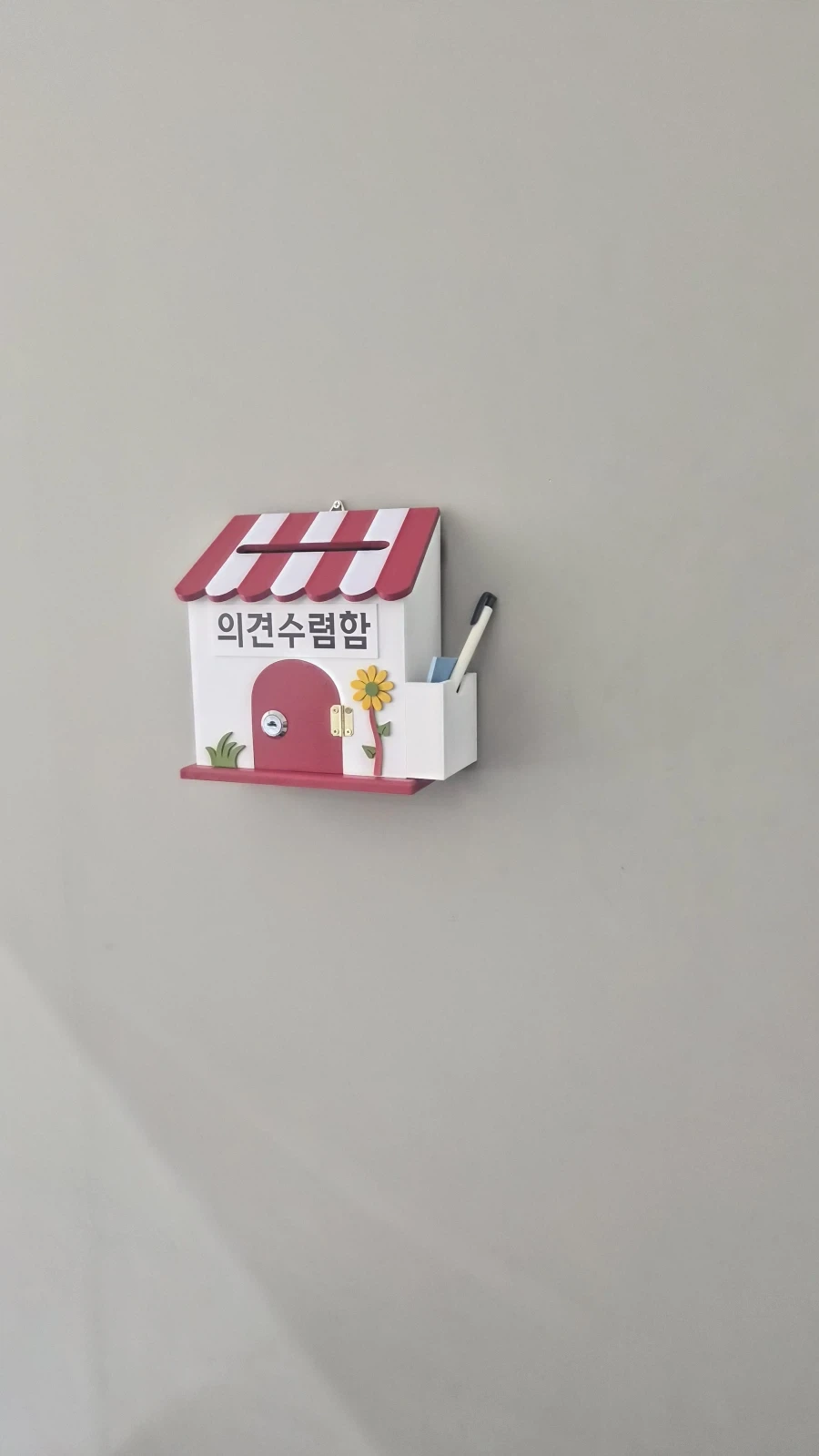 회사에 이상한게 생겼다