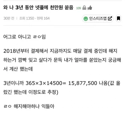 넷플릭스에 천만원 지른사람