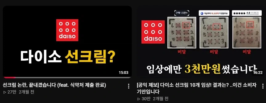 다이소 제대로 담굴려고 했었구나..?