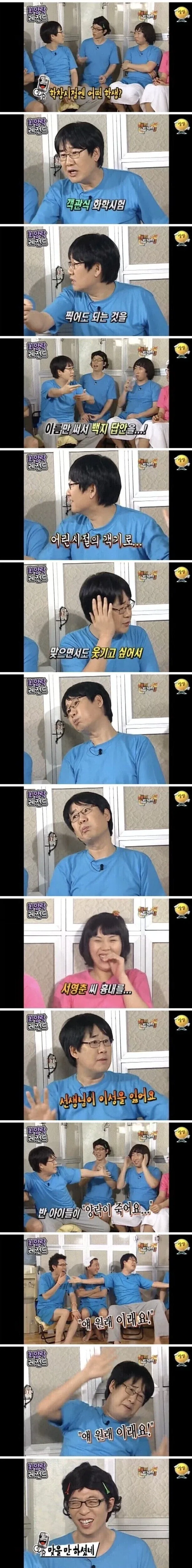 학생을 줘팬 그 시절 교사.jpg
