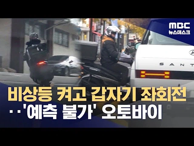 깜빡이 안넣는 택시보다 악질인거