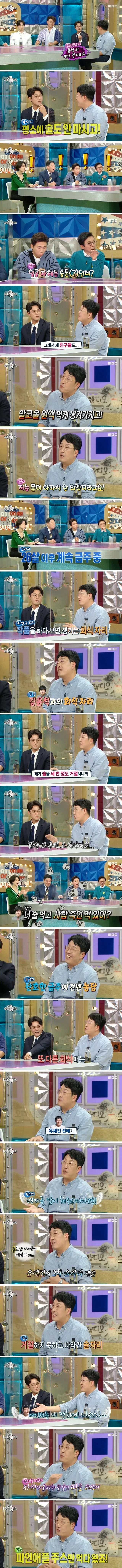 의외로 술을 한 잔도 못 마신다는 배우