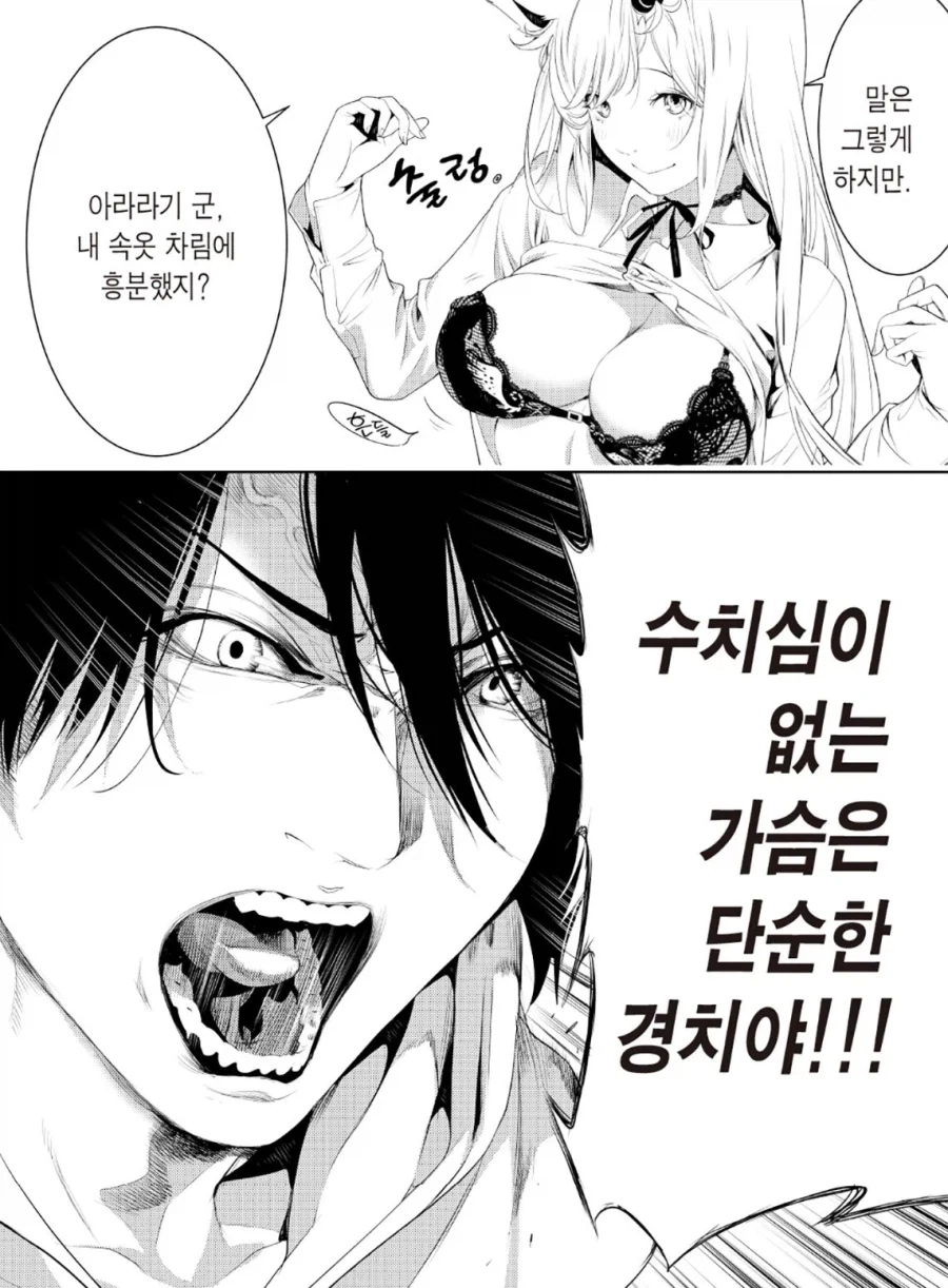 가슴은 단순한 경치야