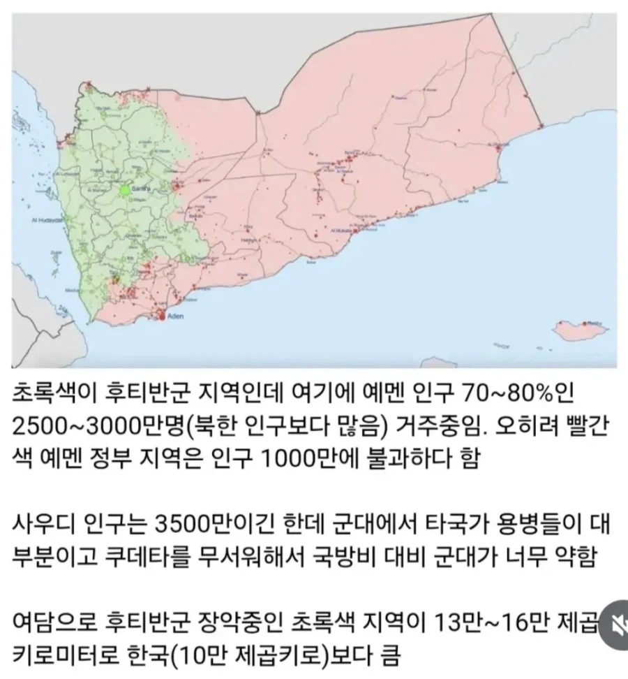 예멘의 후티 반군은 이름만 반군이지