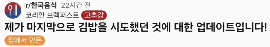 어떤 외국인이 만든 김밥