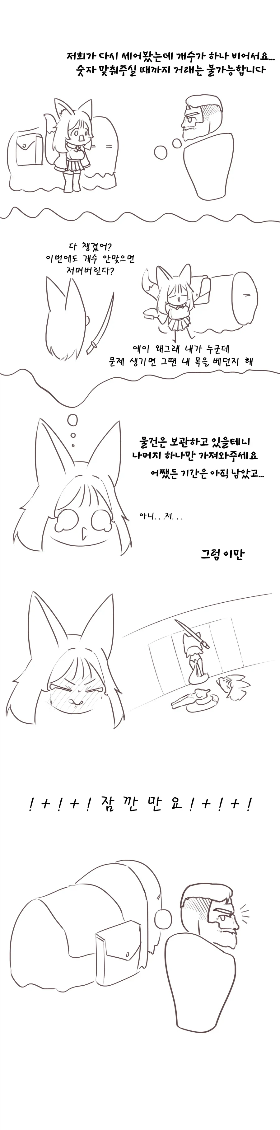 림월드) 팬티 69 + 1개 납품 퀘스트