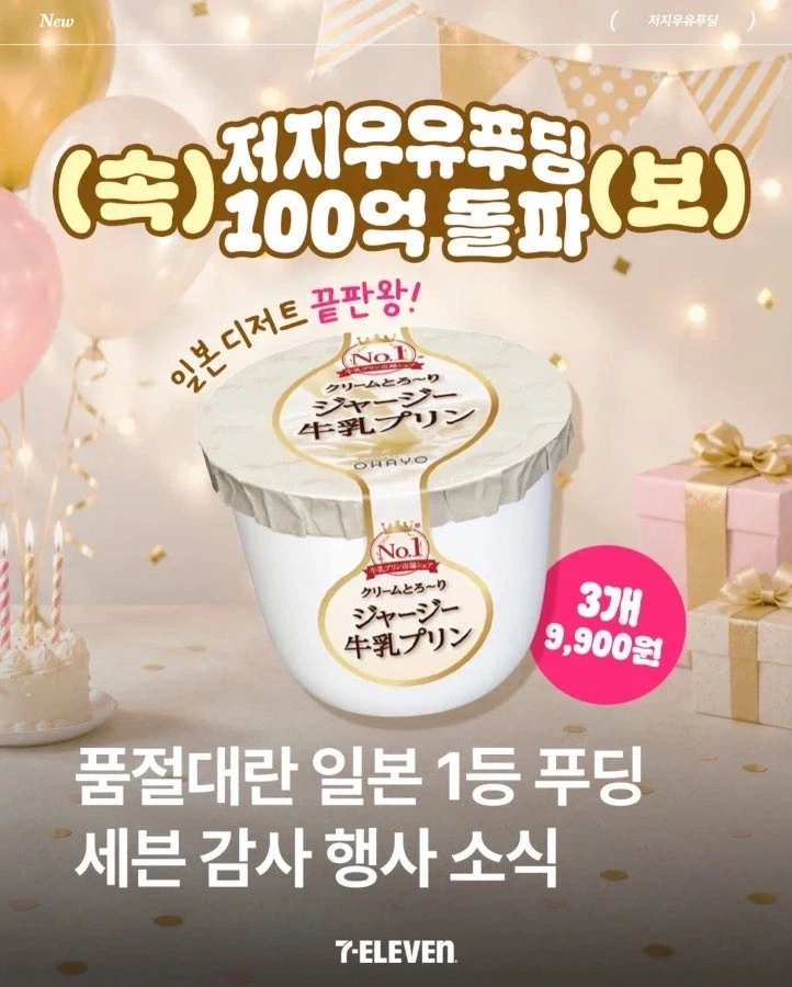 수많은 시도가 있었지만 결국 한국에선 안팔리는 간식 - 이미지 2