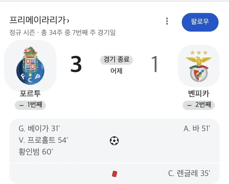 인종차별에 반응하는 황인범 - 이미지 7