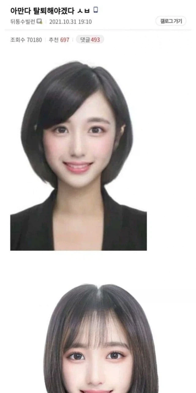 성별 반전 어플로 소개팅 앱에서 놀다가 암컷이 되어버린 디시인.jpg