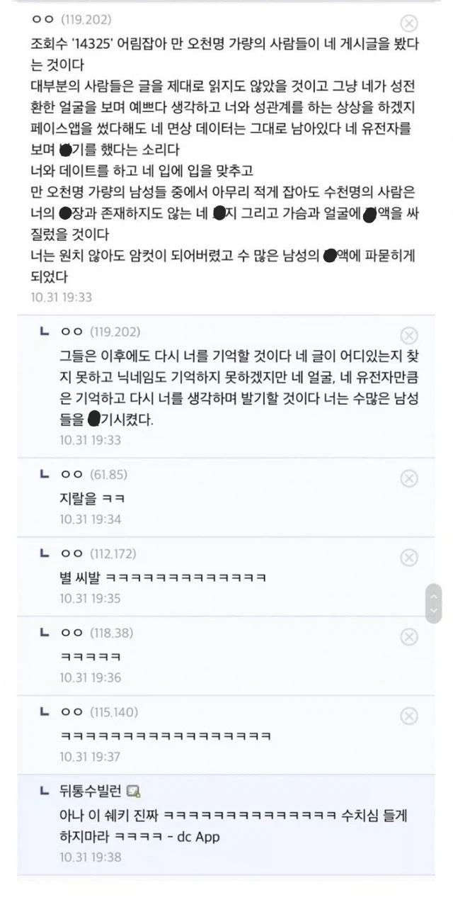 성별 반전 어플로 소개팅 앱에서 놀다가 암컷이 되어버린 디시인.jpg - 이미지 5