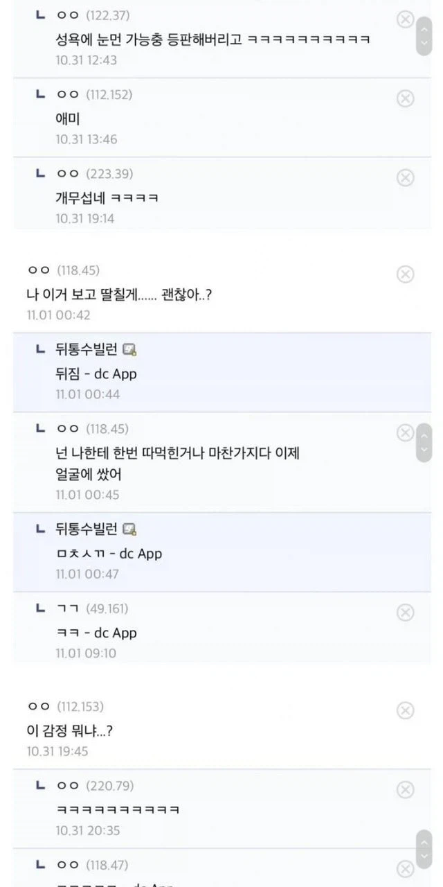 성별 반전 어플로 소개팅 앱에서 놀다가 암컷이 되어버린 디시인.jpg - 이미지 7