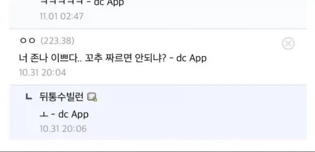 성별 반전 어플로 소개팅 앱에서 놀다가 암컷이 되어버린 디시인.jpg - 이미지 8