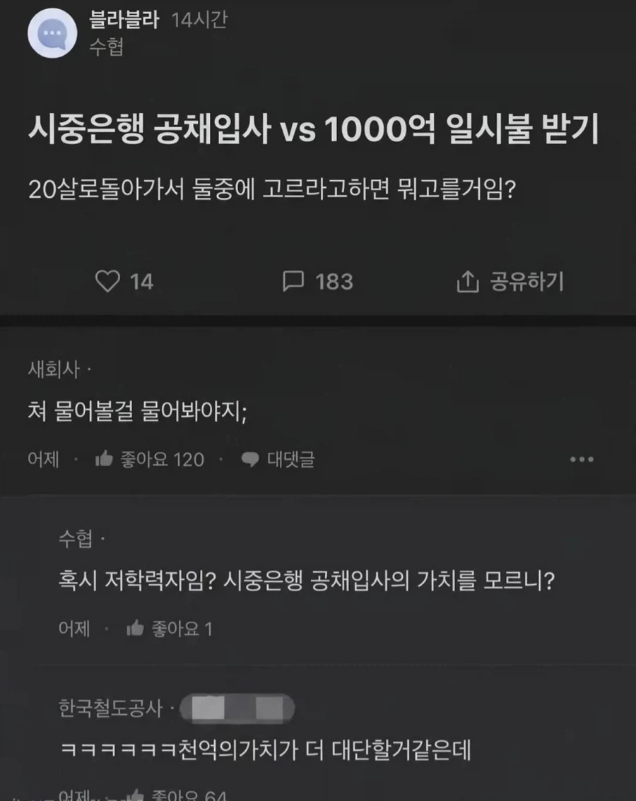 치사량의 뽕에 취한 은행원들.jpg