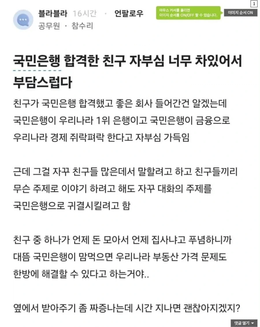 치사량의 뽕에 취한 은행원들.jpg - 이미지 2