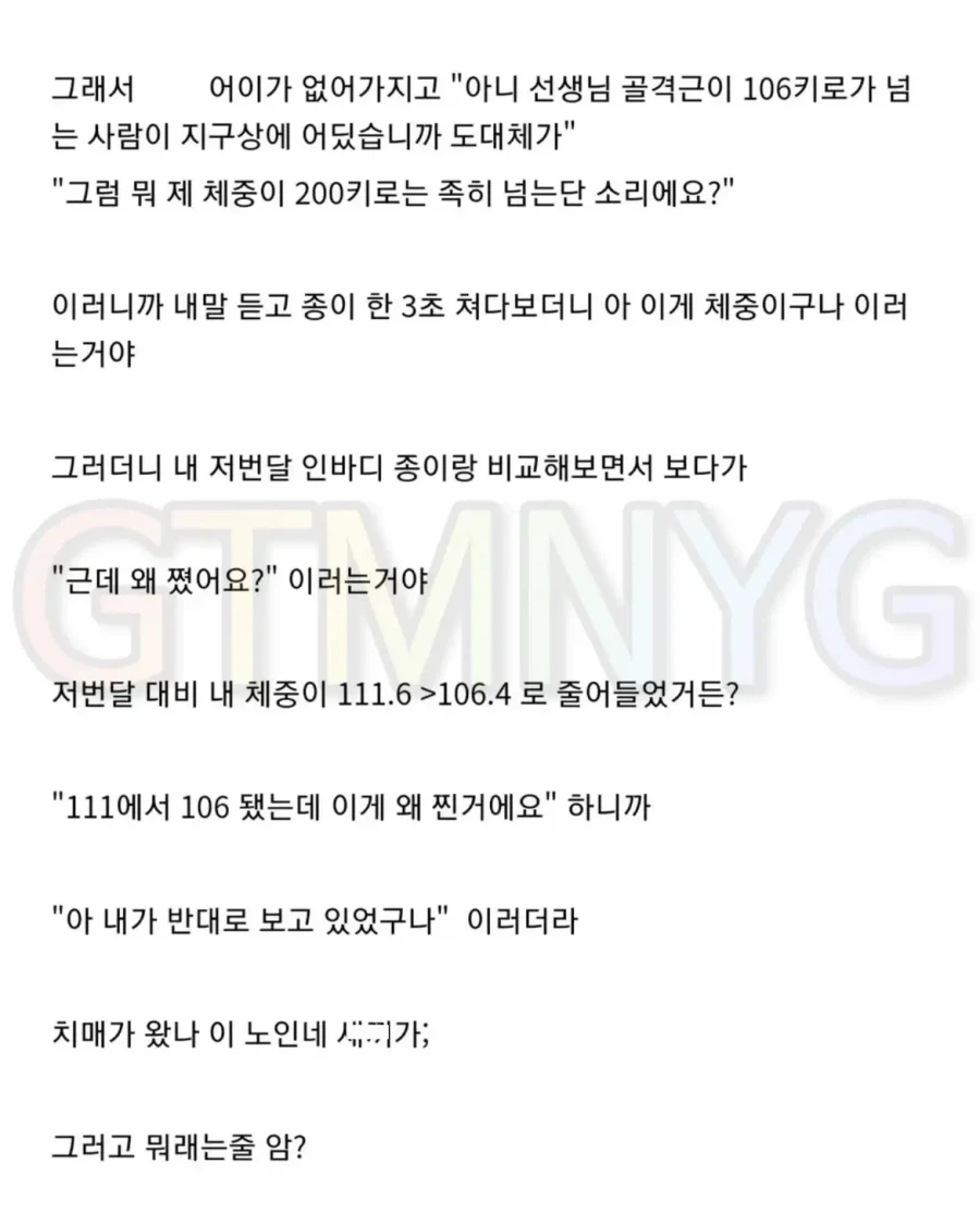 우리 동네 의사새끼 대체 의사 어떻게 된거냐?.jpg - 이미지 4