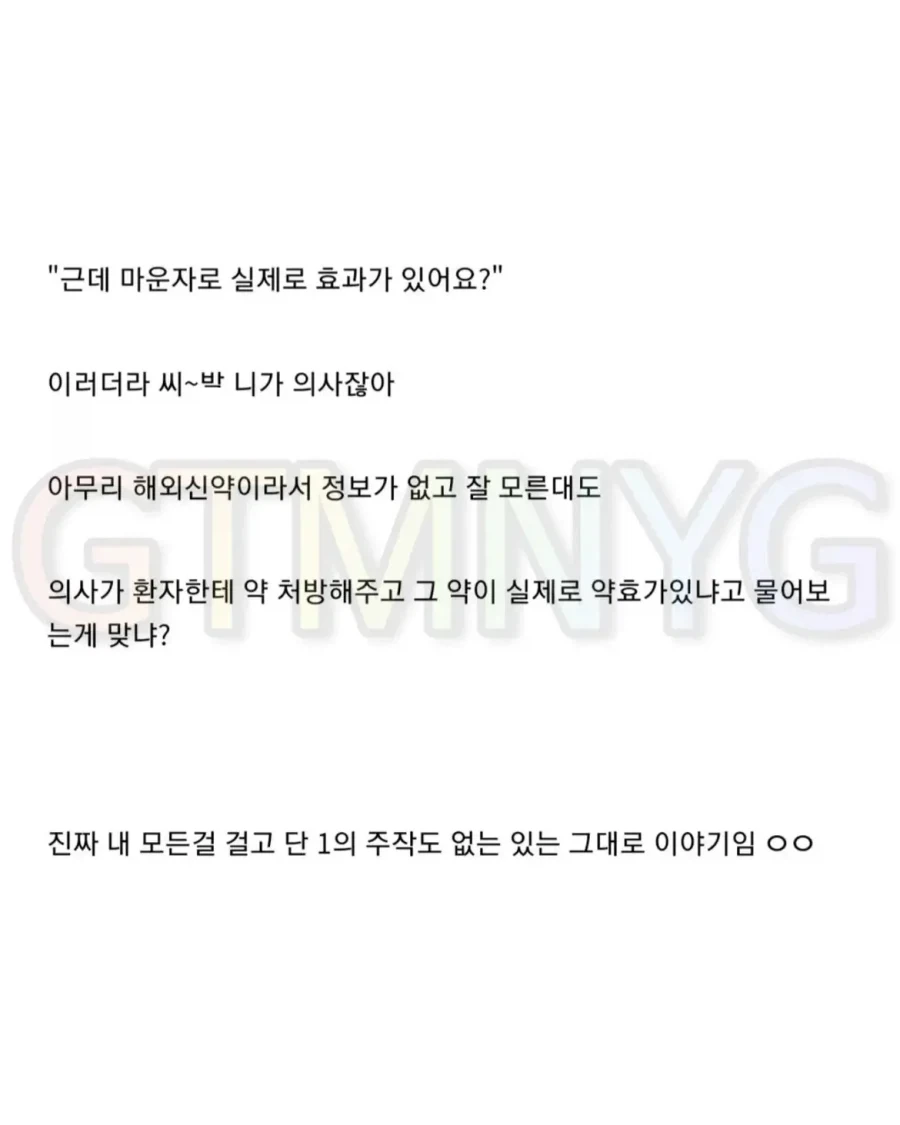 우리 동네 의사새끼 대체 의사 어떻게 된거냐?.jpg - 이미지 5