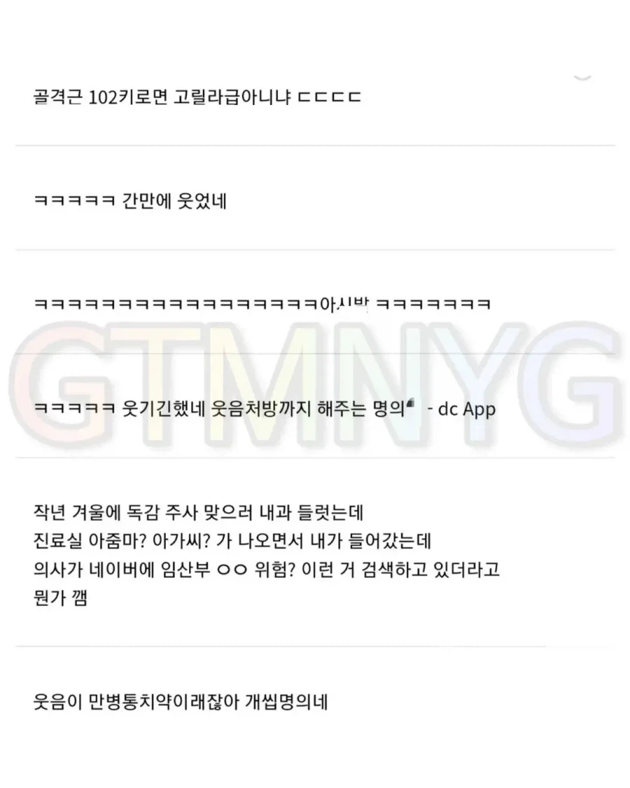 우리 동네 의사새끼 대체 의사 어떻게 된거냐?.jpg - 이미지 6