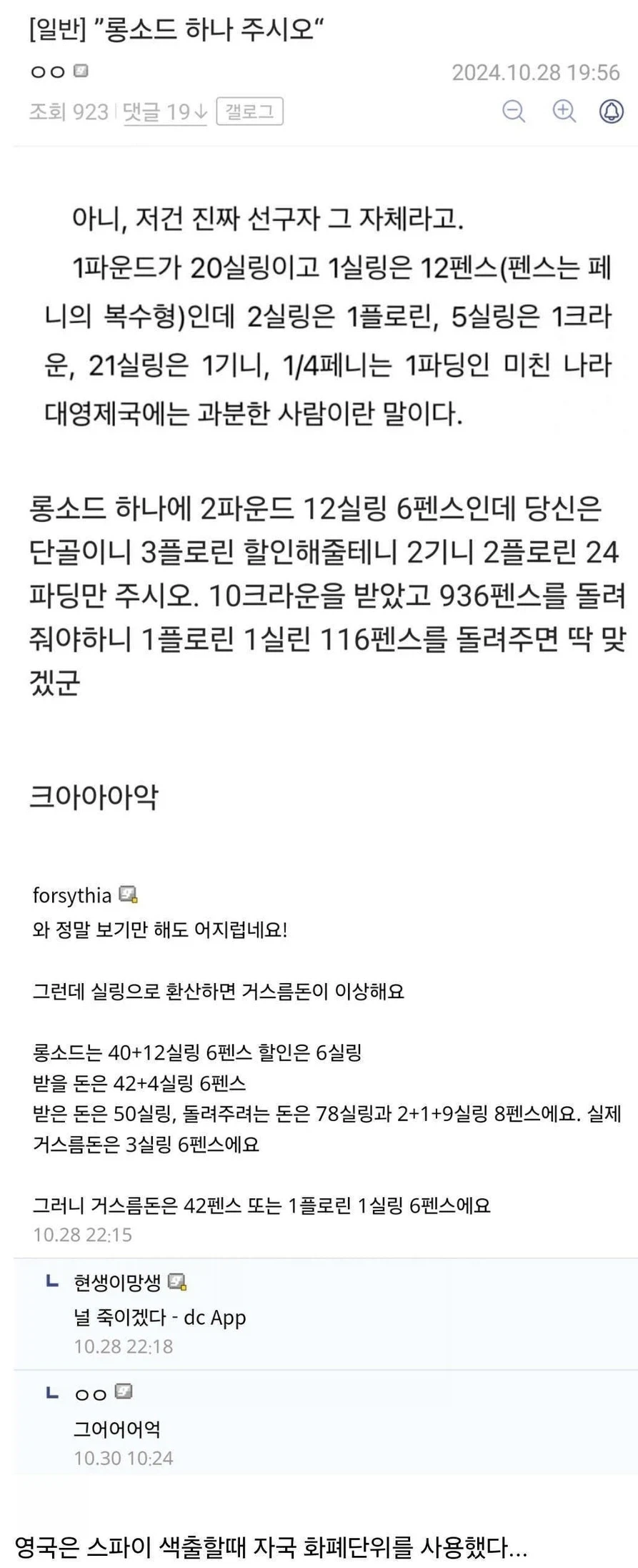 판타지에서 골드실버를 화폐단위로 쓰는 이유