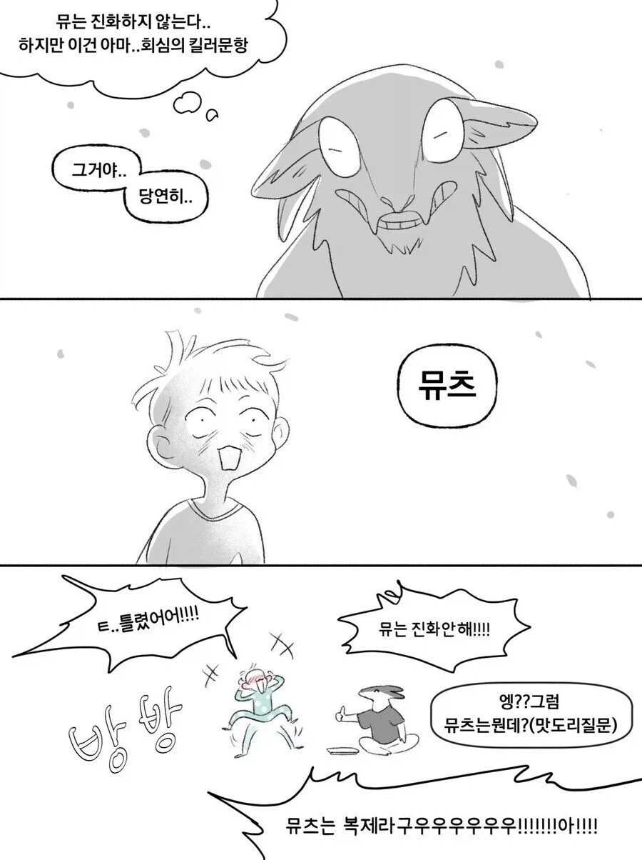 WWE 초고수 이모 - 이미지 2