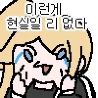 트릭컬) 미리해보는 엘다인뽑기 시뮬레이터.jpg - 이미지 3