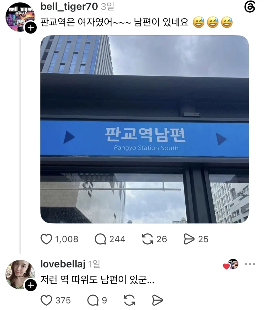 판교는 사실
