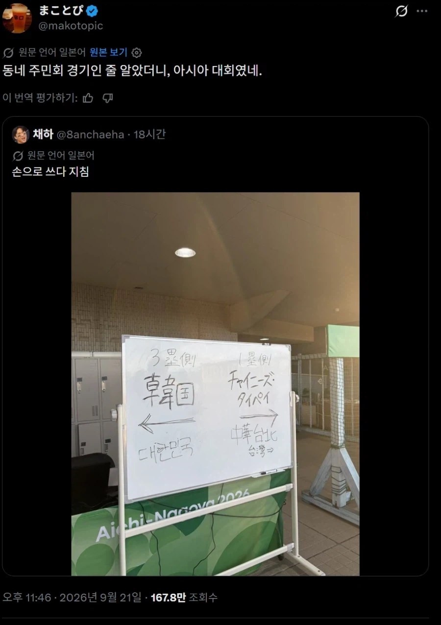 나고야 체육대회 안내문