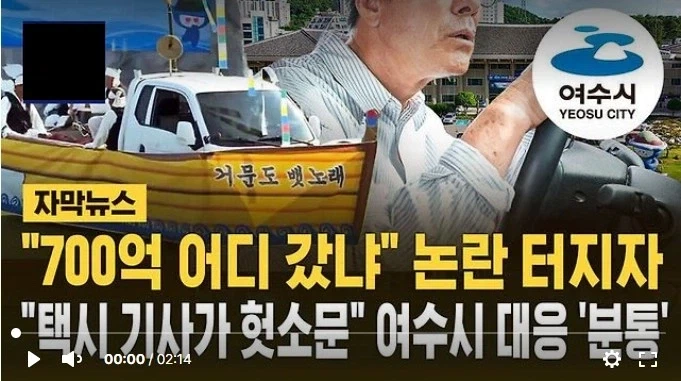 유언비어가 이제 유언비어가 아니게 되겠군