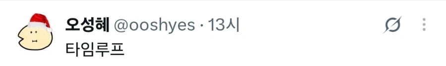 소심한 사람이 루프에 빠지면 지옥인 이유