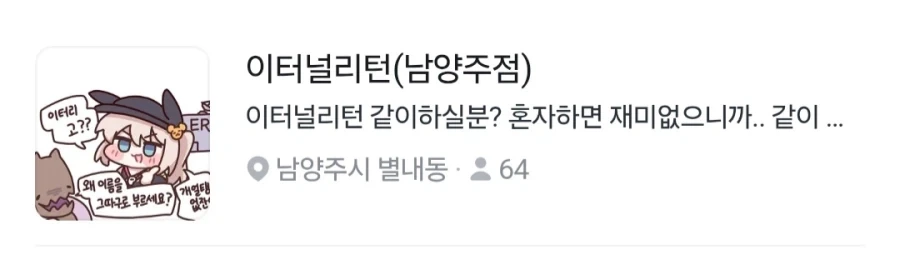 의외로 당근에도 있다고 하는 모임.jpg