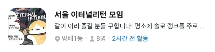 의외로 당근에도 있다고 하는 모임.jpg - 이미지 2