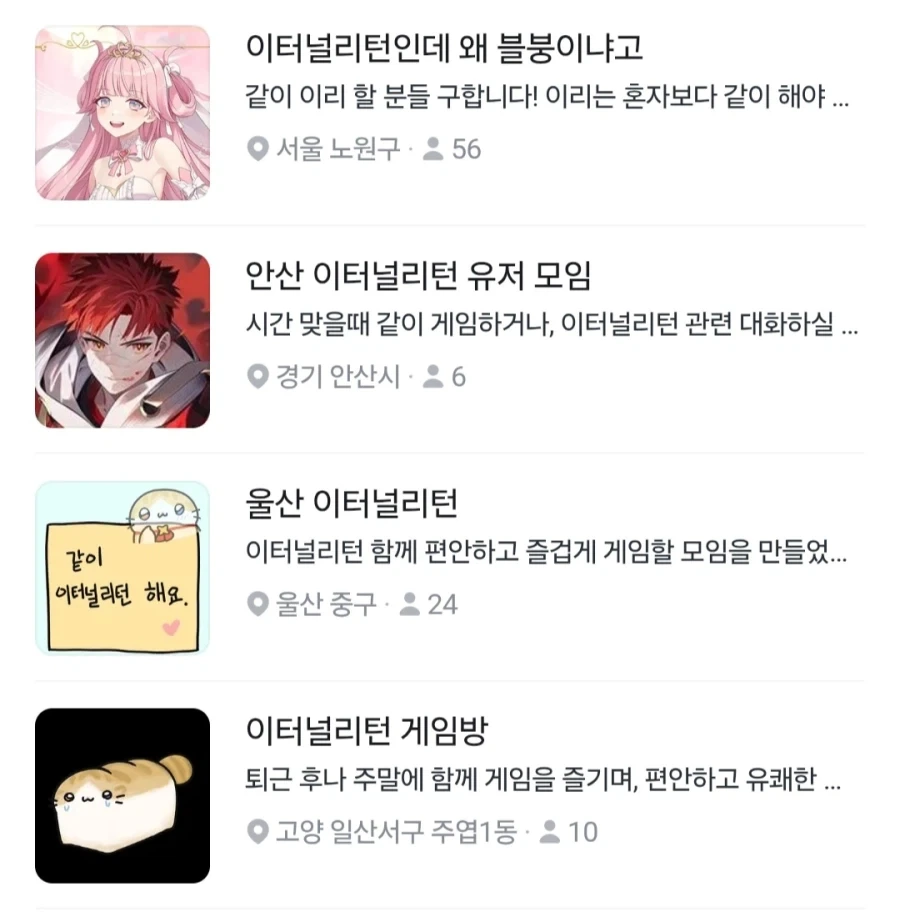 의외로 당근에도 있다고 하는 모임.jpg - 이미지 3