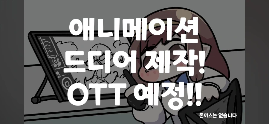 트릭컬) 굿즈 생산이 늦어지는 이유 - 이미지 4