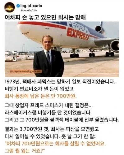 뭐 회사에 돈이 없다고?
