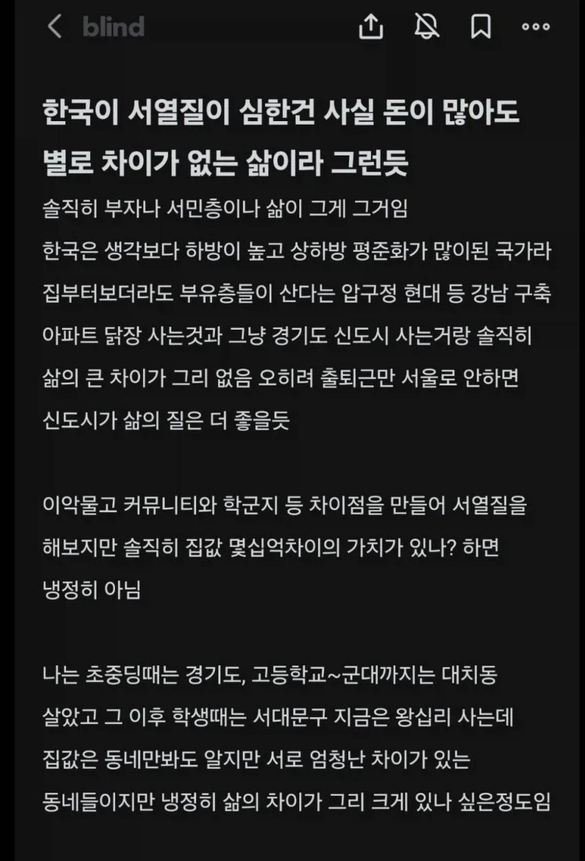 근데 한국이 저점 높은건 팩트긴함