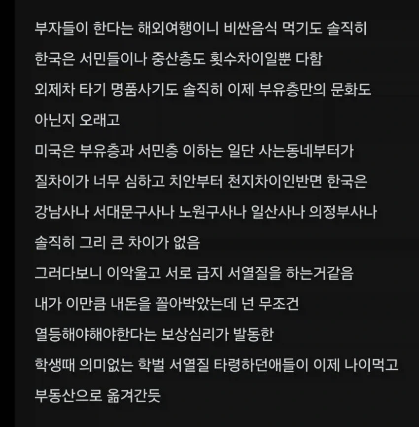 근데 한국이 저점 높은건 팩트긴함 - 이미지 2