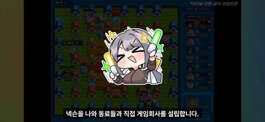 "원조" 집문서 대출해서 만든 게임 - 이미지 2